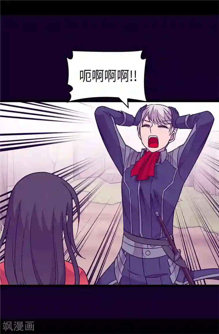 据说我是王的女儿第310话 治愈大家的力量