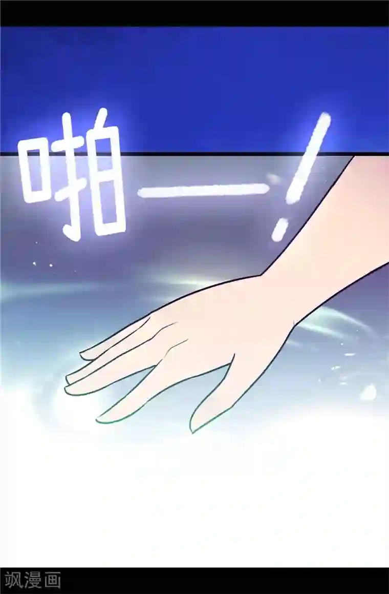 据说我是王的女儿第310话 治愈大家的力量