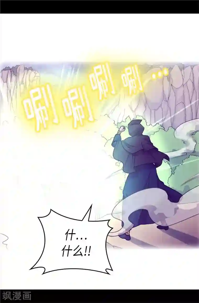 据说我是王的女儿第310话 治愈大家的力量