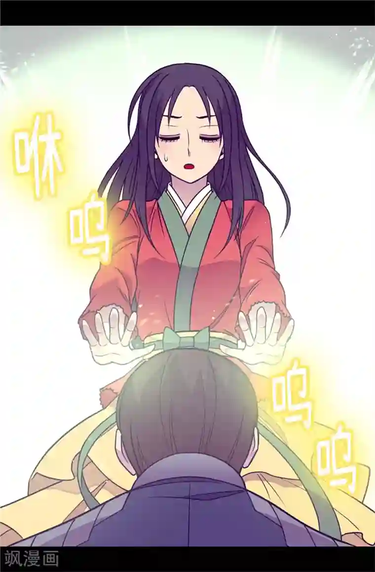 据说我是王的女儿第310话 治愈大家的力量