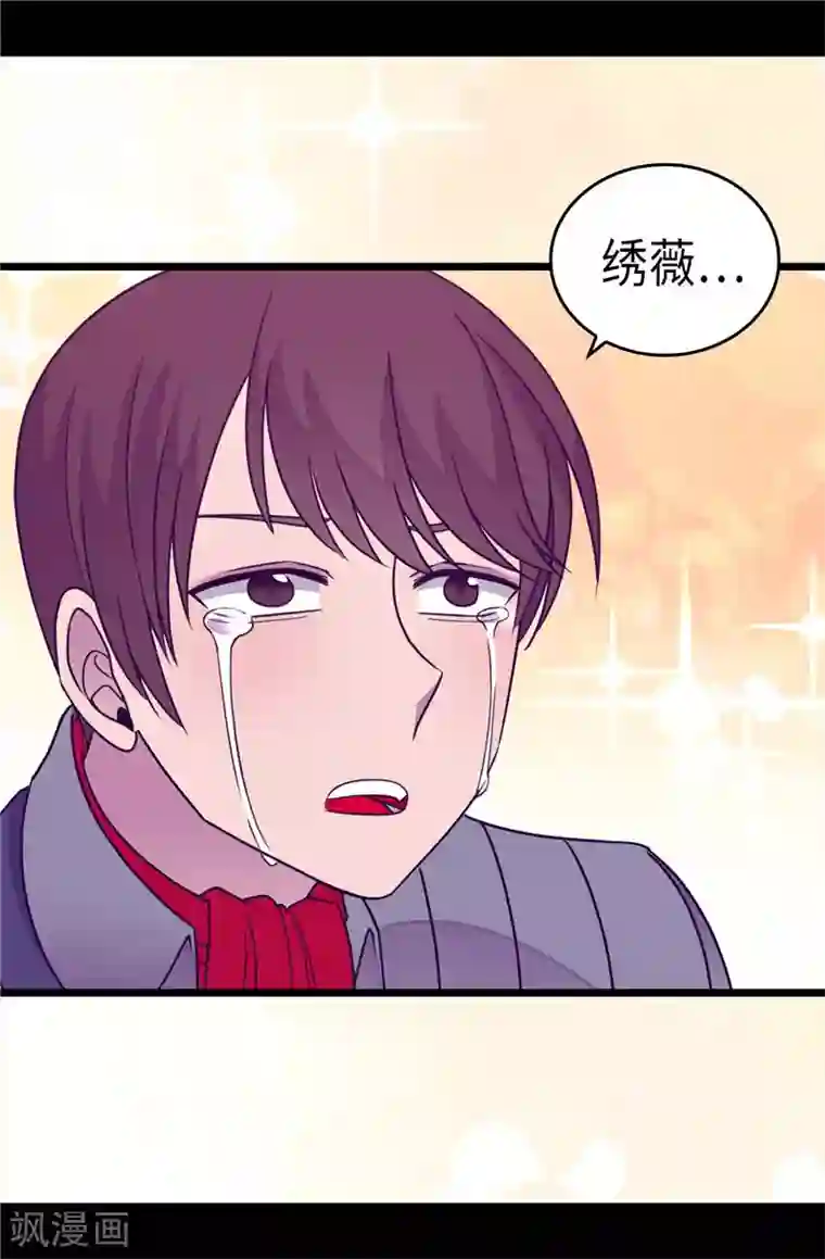 据说我是王的女儿第310话 治愈大家的力量