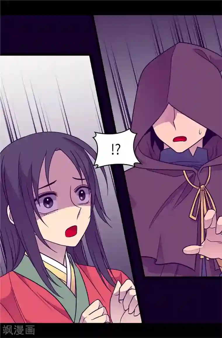 据说我是王的女儿第310话 治愈大家的力量