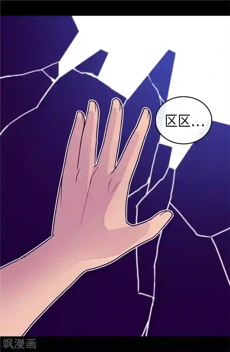 据说我是王的女儿第310话 治愈大家的力量