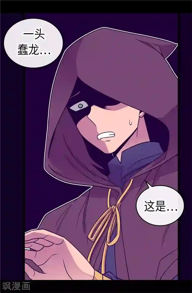 据说我是王的女儿第310话 治愈大家的力量