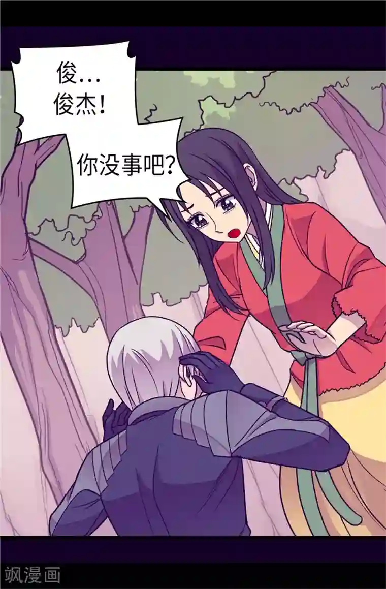 据说我是王的女儿第310话 治愈大家的力量