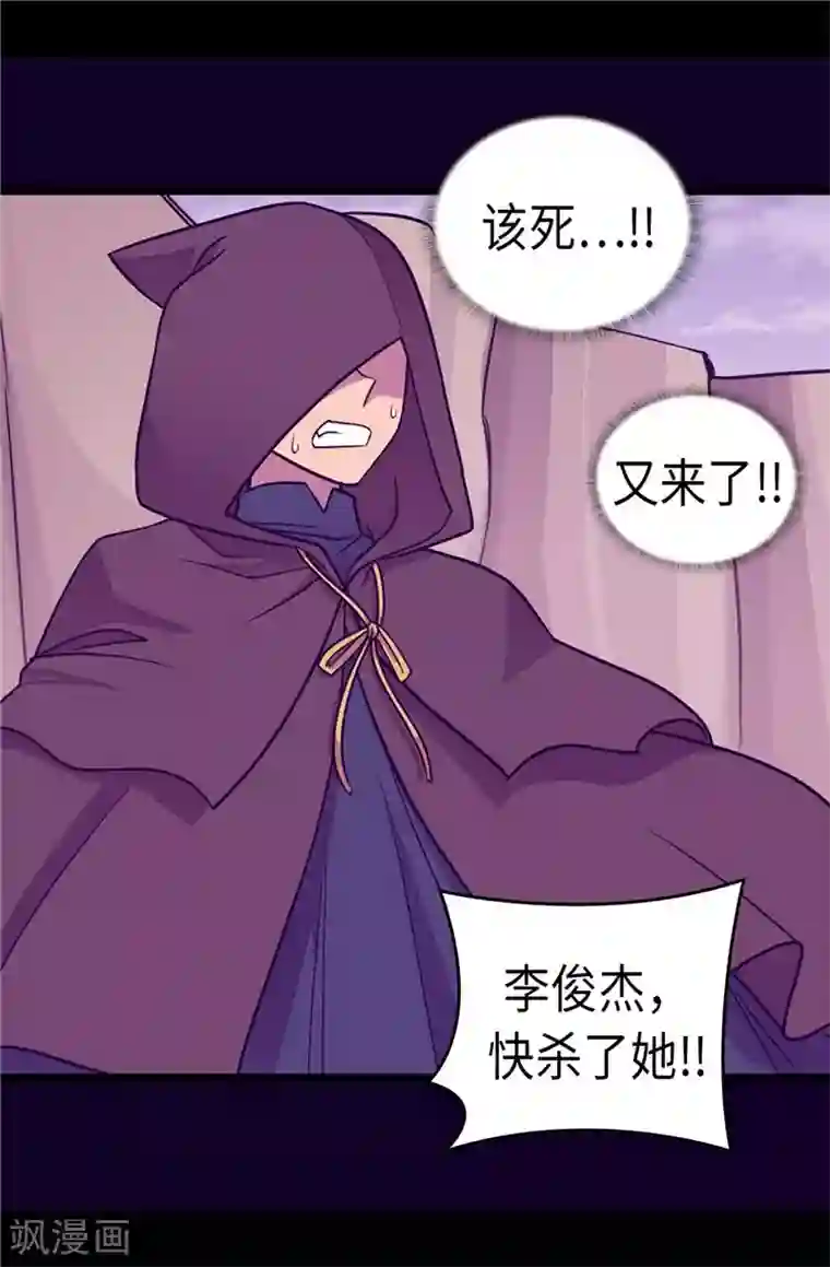 据说我是王的女儿第310话 治愈大家的力量