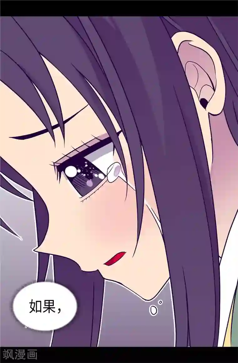 据说我是王的女儿第310话 治愈大家的力量