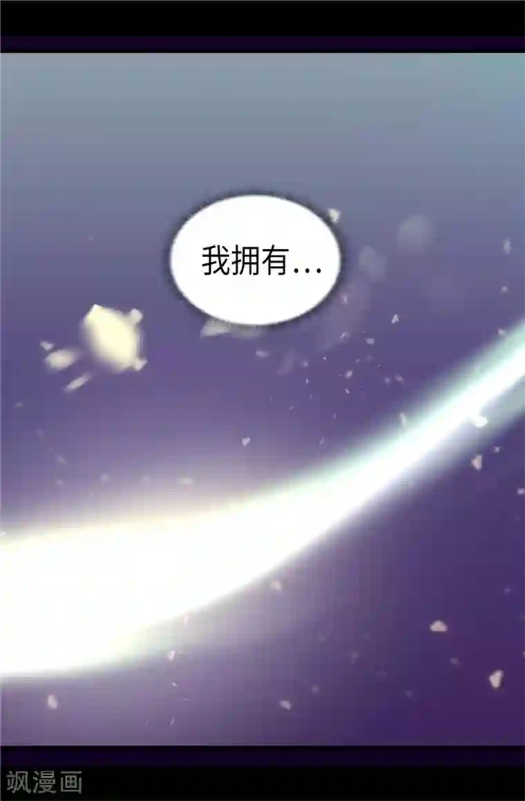 据说我是王的女儿第310话 治愈大家的力量