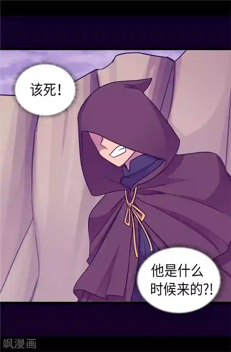 据说我是王的女儿第311话 优先保护公主