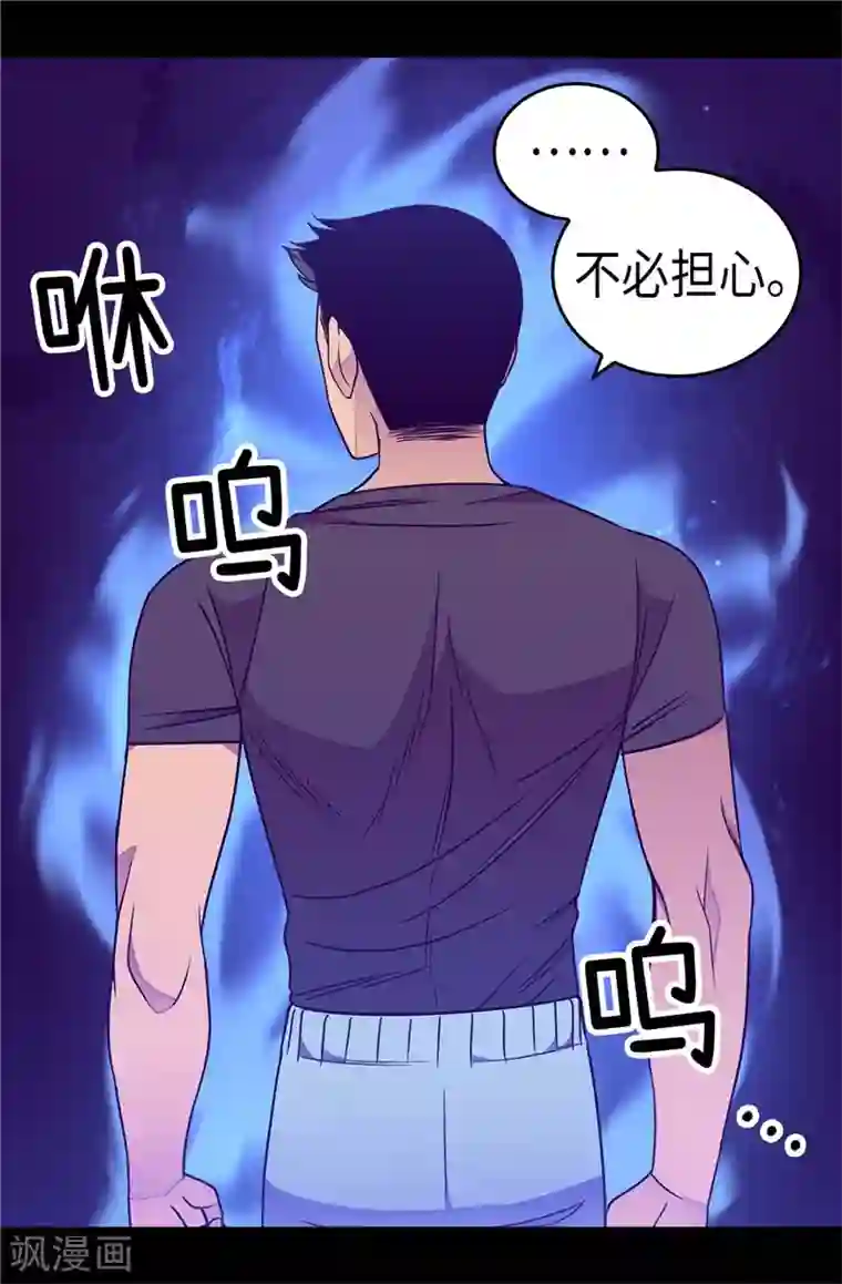 据说我是王的女儿第311话 优先保护公主