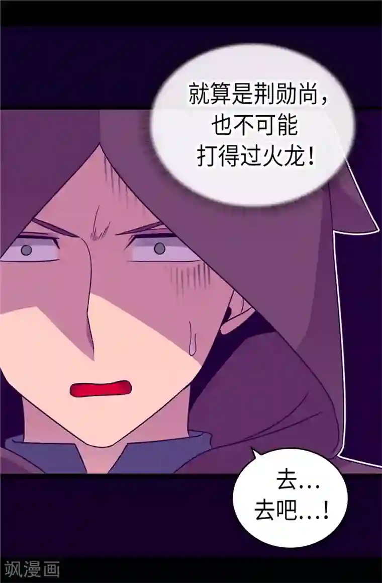 据说我是王的女儿第311话 优先保护公主