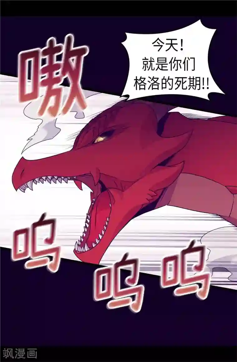 据说我是王的女儿第311话 优先保护公主