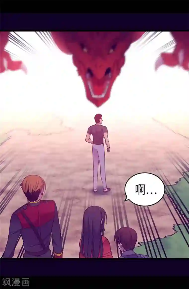 据说我是王的女儿第311话 优先保护公主