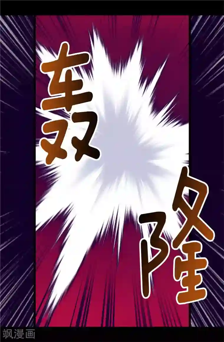 据说我是王的女儿第311话 优先保护公主