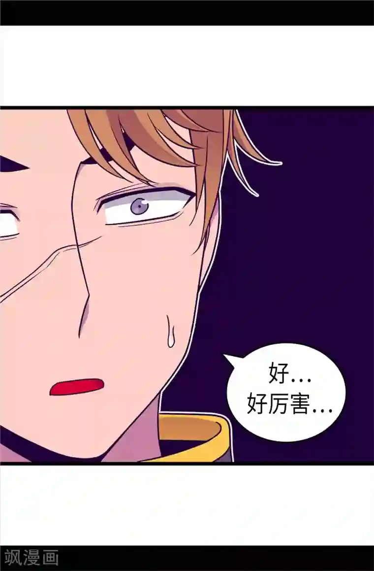 据说我是王的女儿第311话 优先保护公主