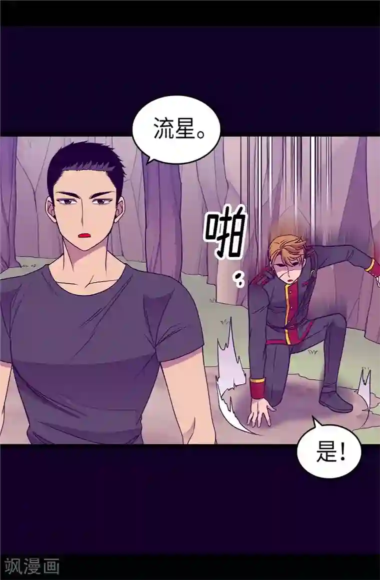 据说我是王的女儿第311话 优先保护公主