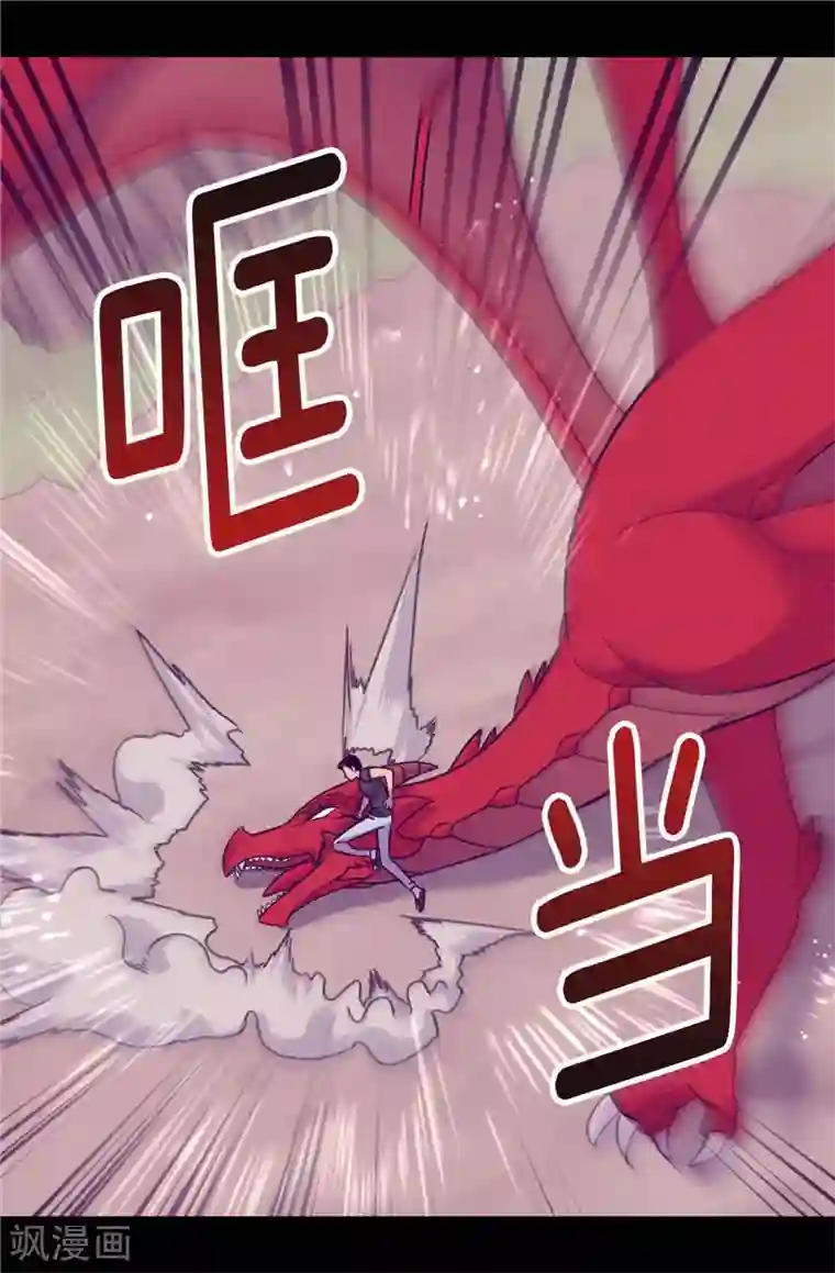 据说我是王的女儿第312话 秒杀