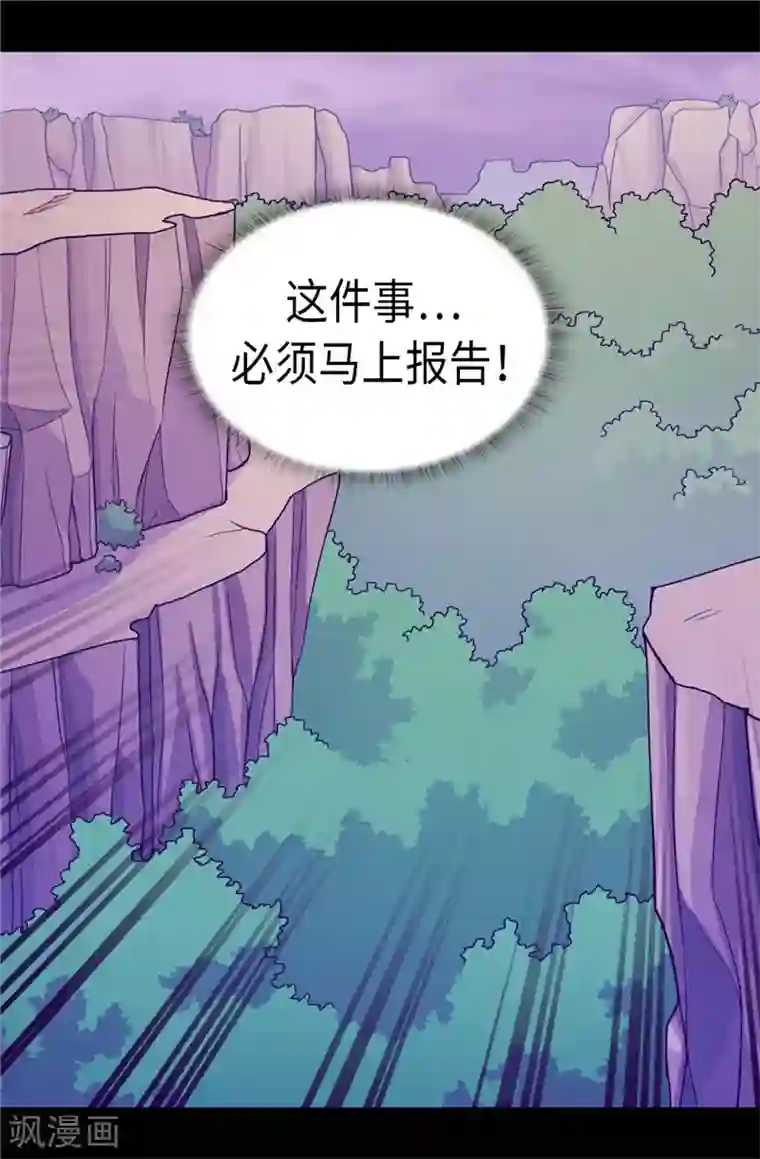 据说我是王的女儿第312话 秒杀