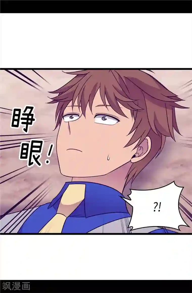 据说我是王的女儿第312话 秒杀