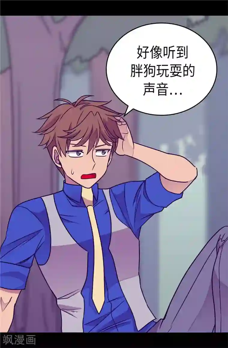 据说我是王的女儿第312话 秒杀