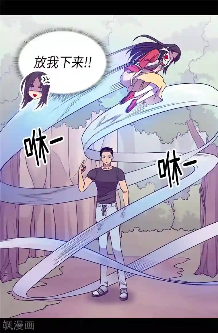 据说我是王的女儿第312话 秒杀