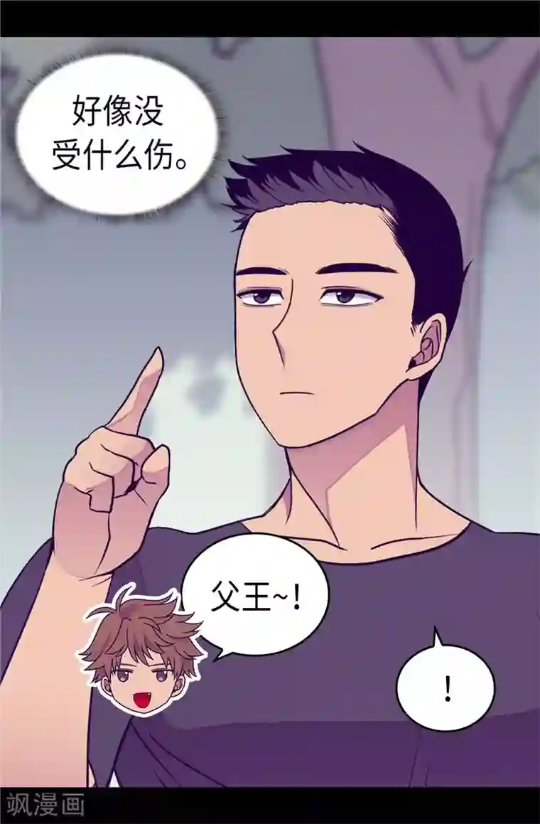 据说我是王的女儿第312话 秒杀