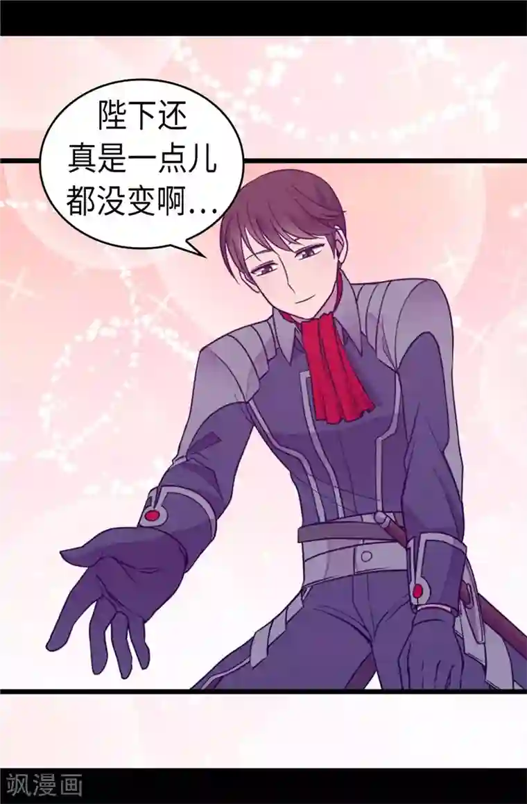 据说我是王的女儿第312话 秒杀