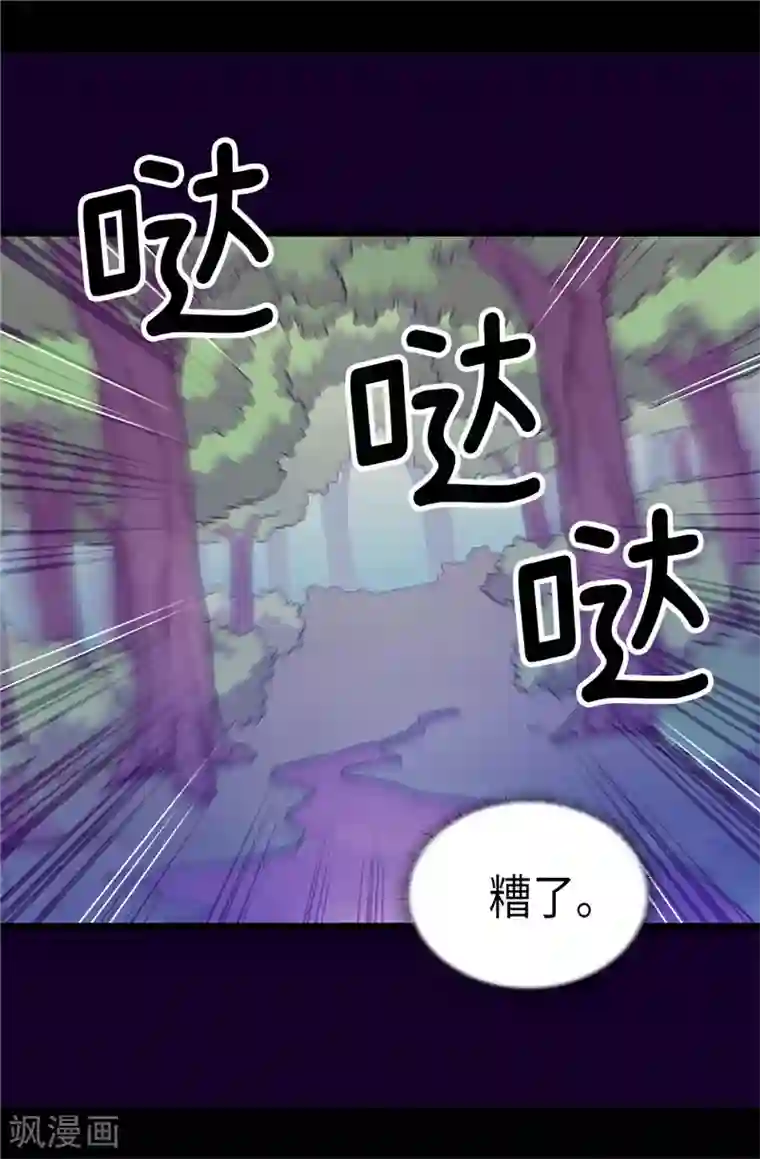 据说我是王的女儿第312话 秒杀