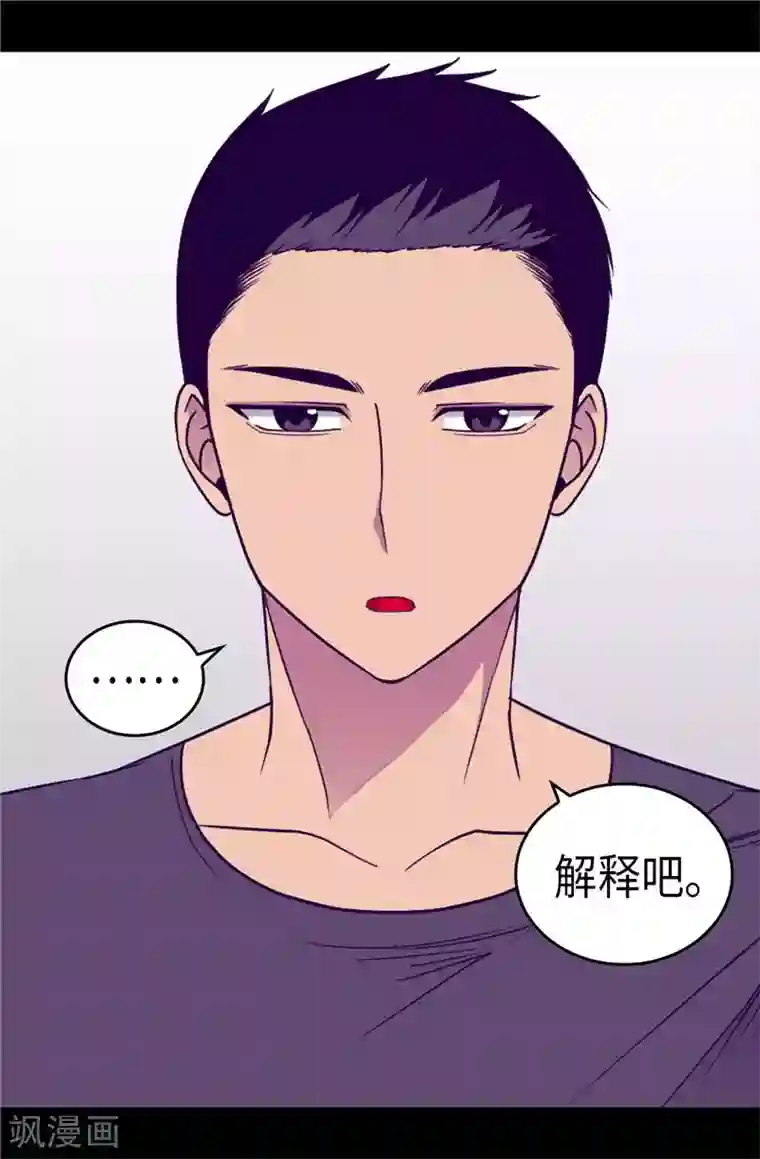 据说我是王的女儿第313话 秘密武器