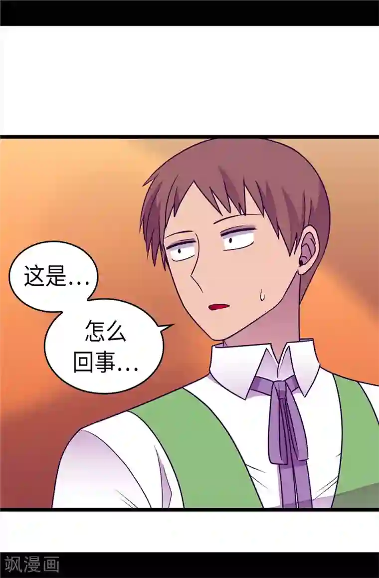 据说我是王的女儿第313话 秘密武器