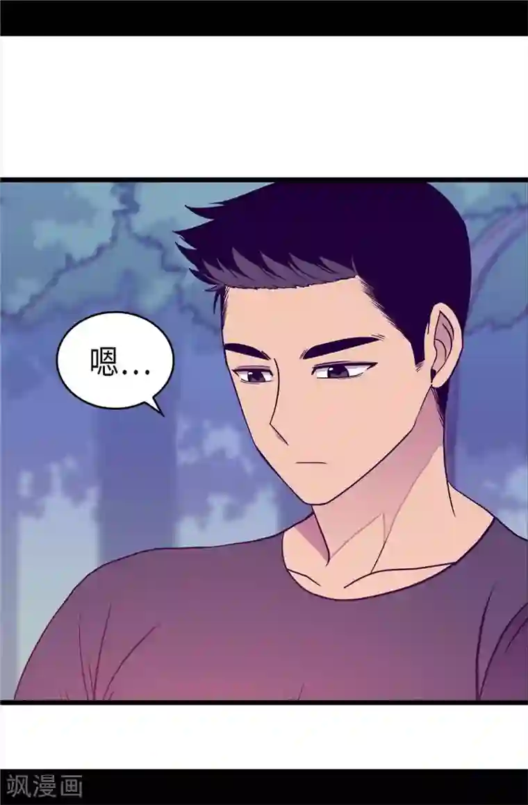 据说我是王的女儿第313话 秘密武器