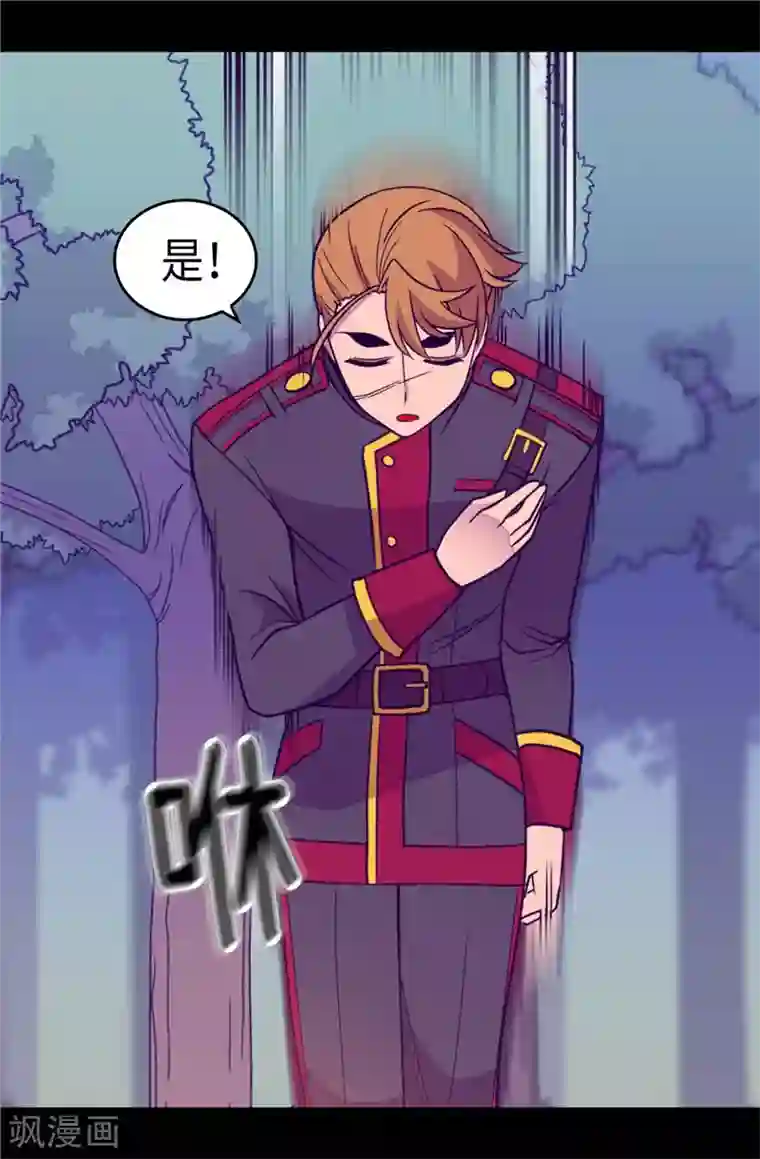 据说我是王的女儿第313话 秘密武器