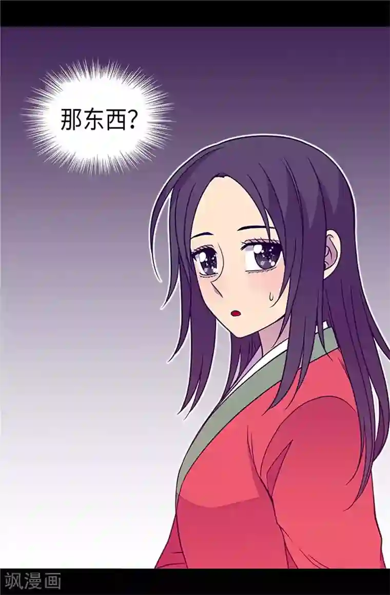 据说我是王的女儿第313话 秘密武器