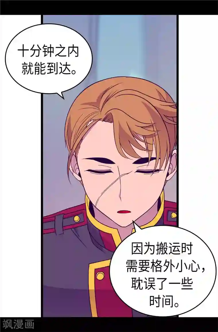 据说我是王的女儿第313话 秘密武器