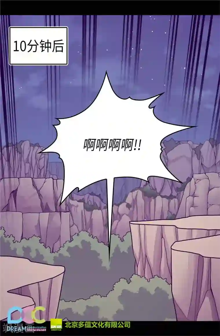 据说我是王的女儿第313话 秘密武器