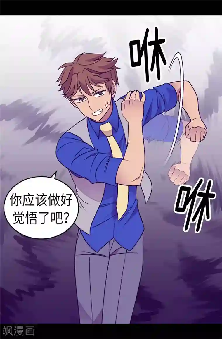 据说我是王的女儿第313话 秘密武器