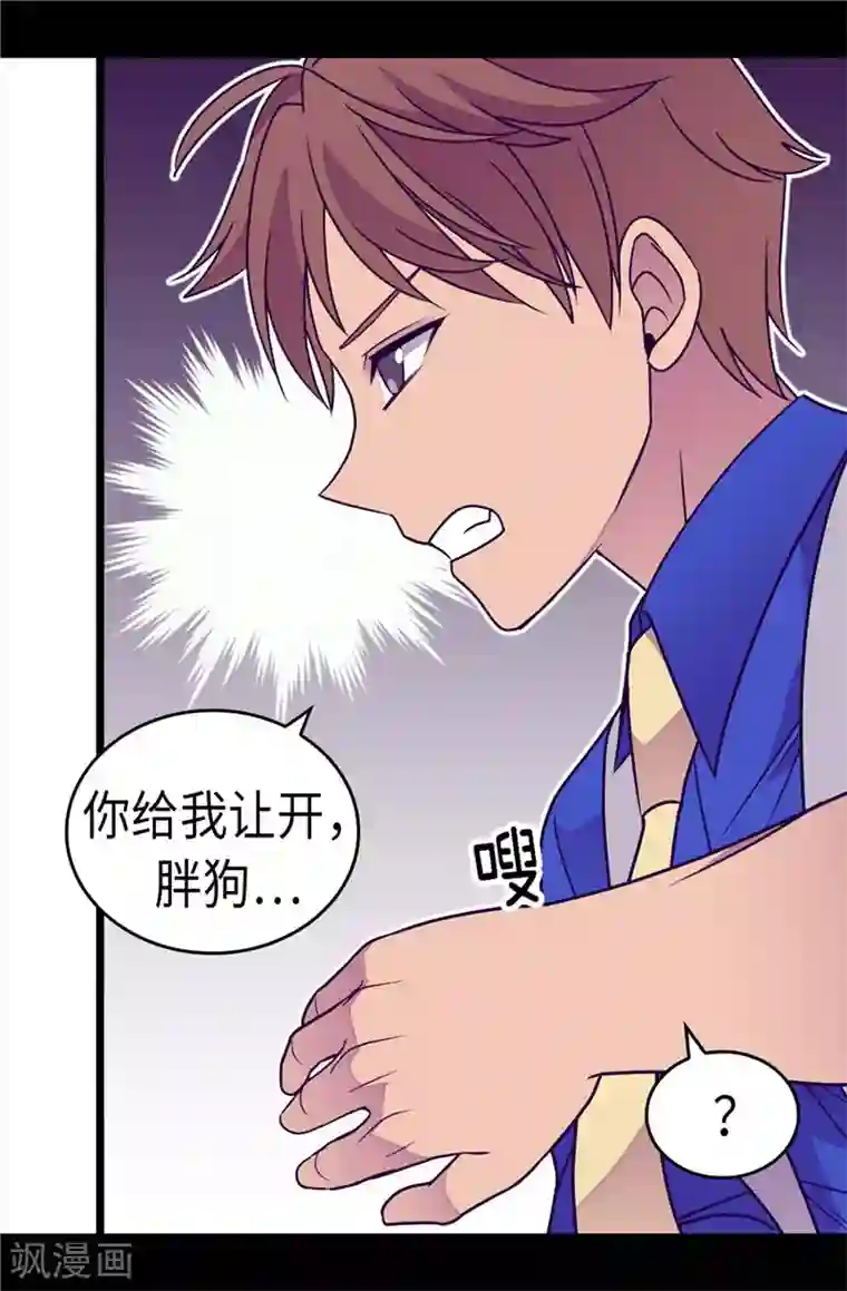 据说我是王的女儿第313话 秘密武器