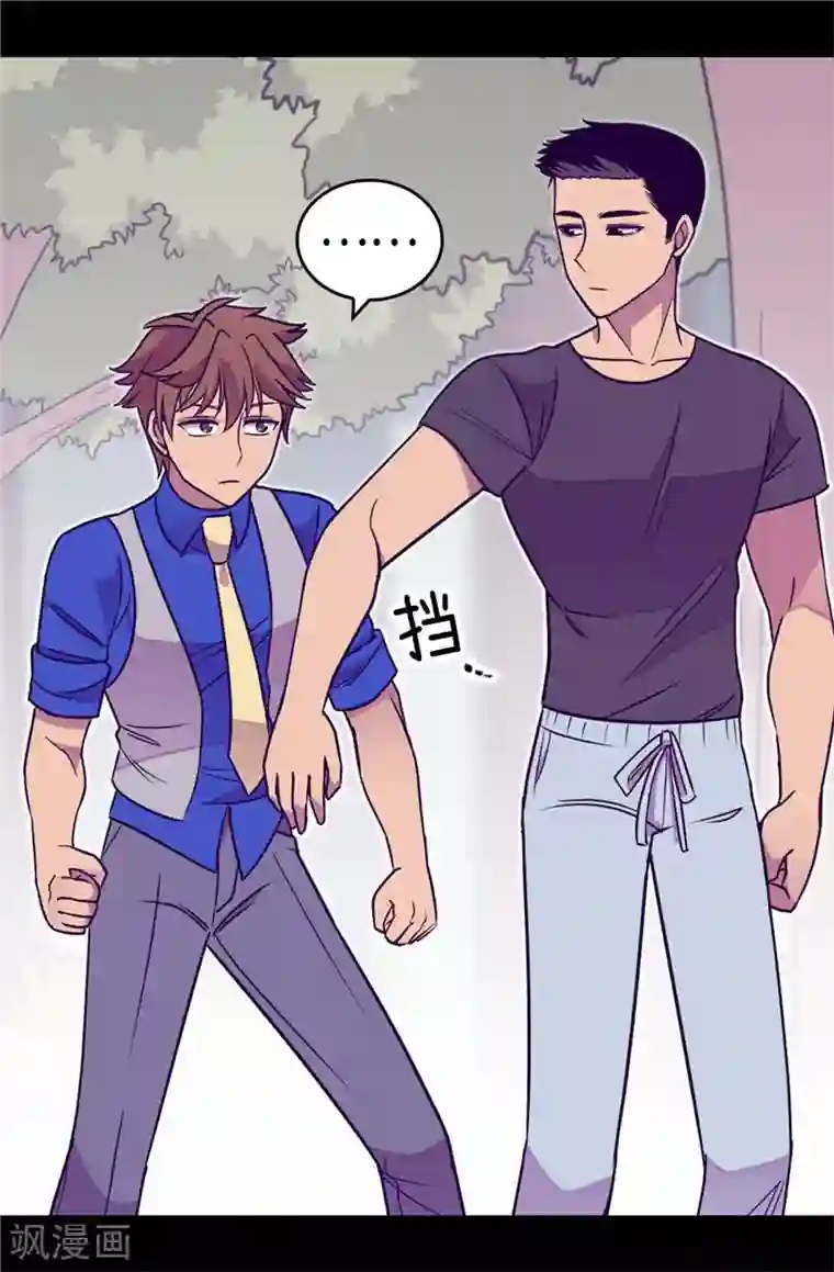 据说我是王的女儿第313话 秘密武器