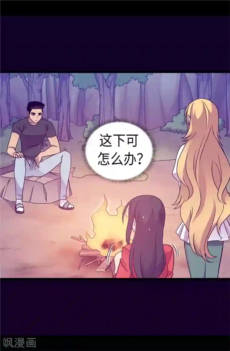 据说我是王的女儿第314话 被怀疑的菲利亚