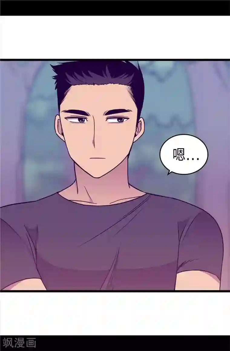 据说我是王的女儿第314话 被怀疑的菲利亚