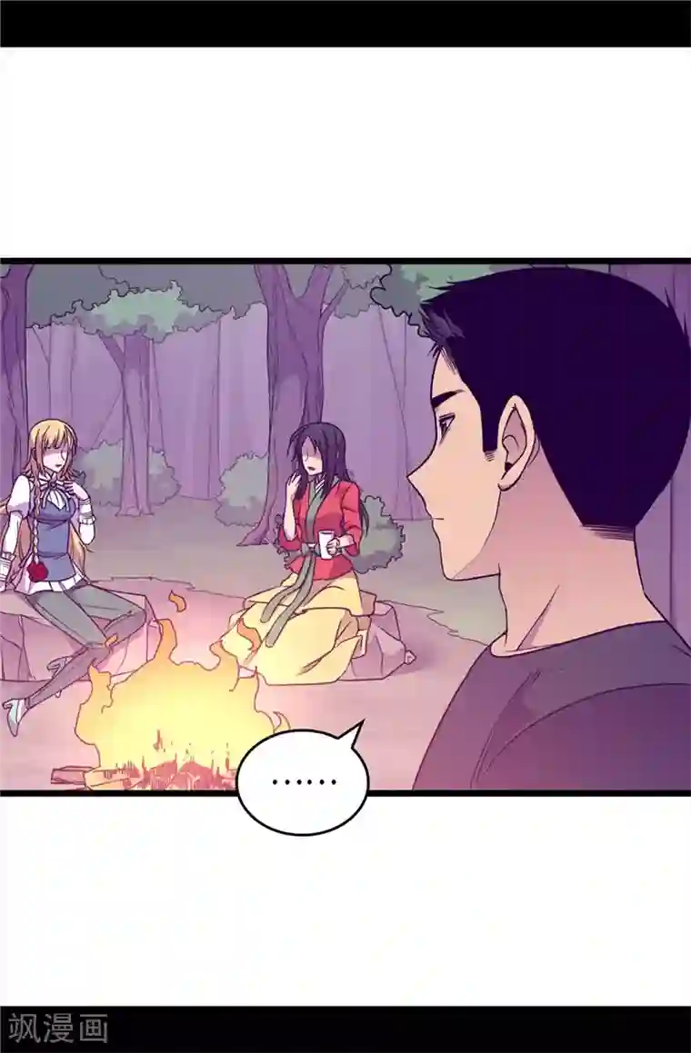 据说我是王的女儿第314话 被怀疑的菲利亚