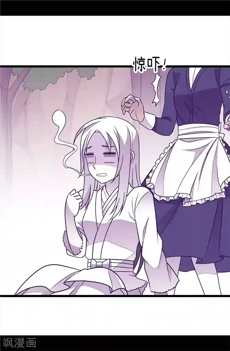 据说我是王的女儿第315话 我是无辜的…