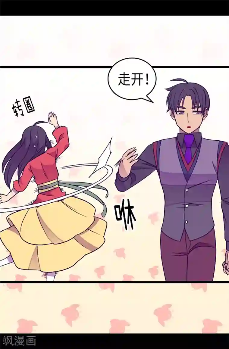 据说我是王的女儿第315话 我是无辜的…