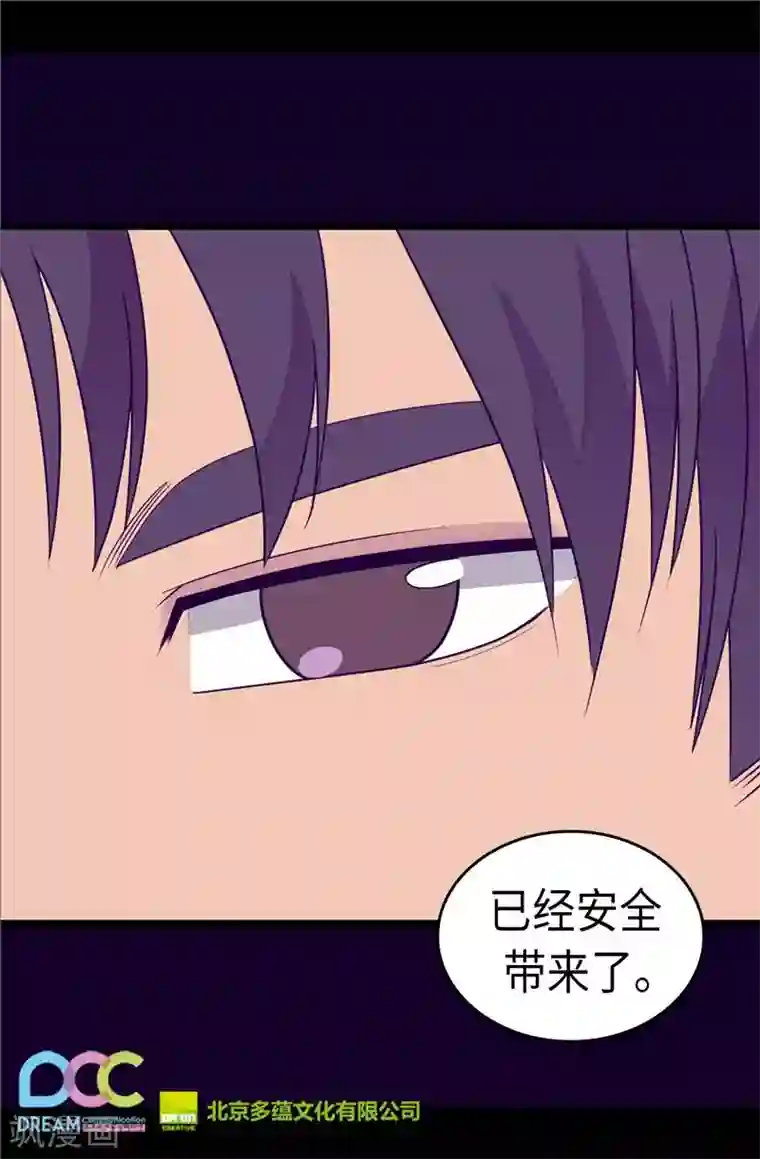 据说我是王的女儿第315话 我是无辜的…