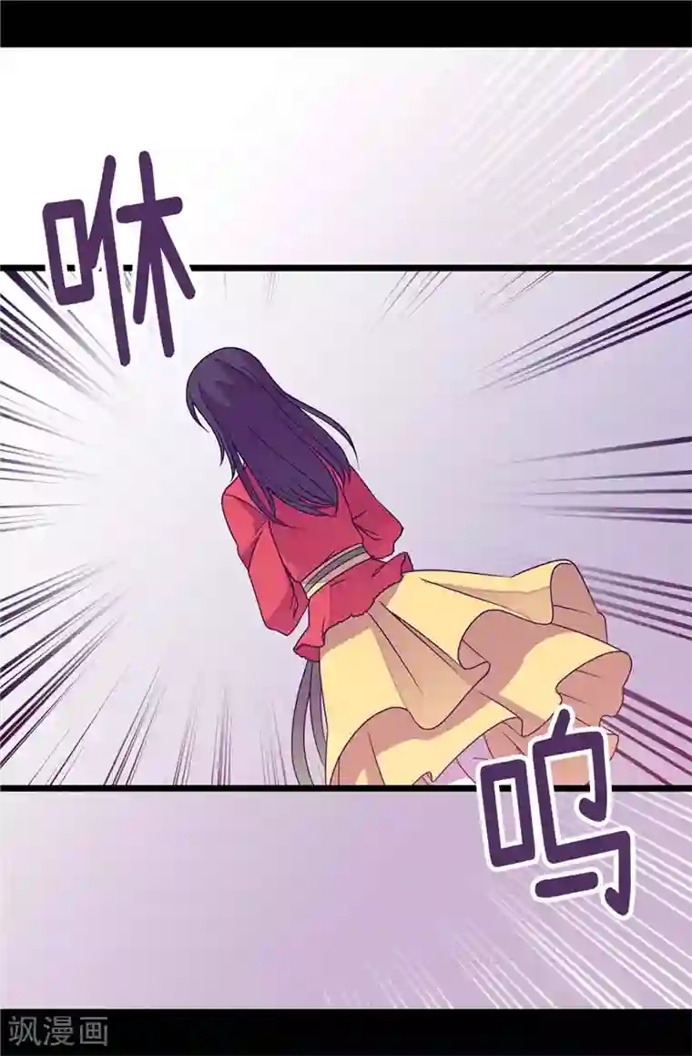 据说我是王的女儿第315话 我是无辜的…