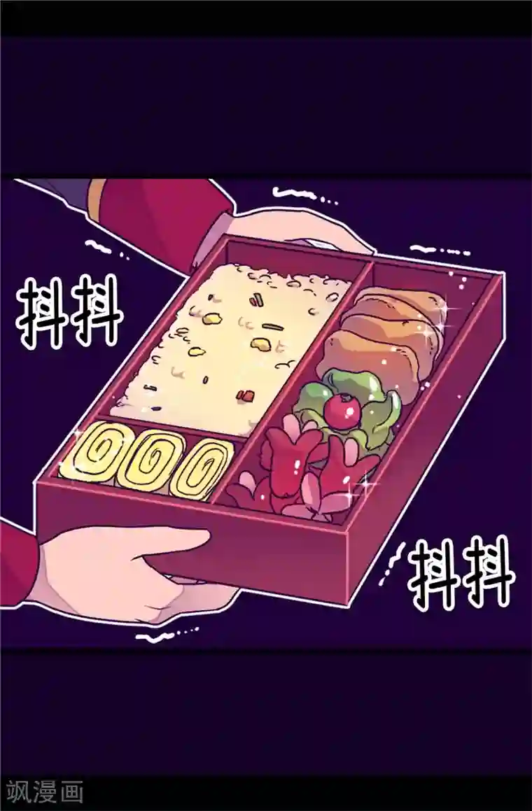 据说我是王的女儿第316话 “那个”登场