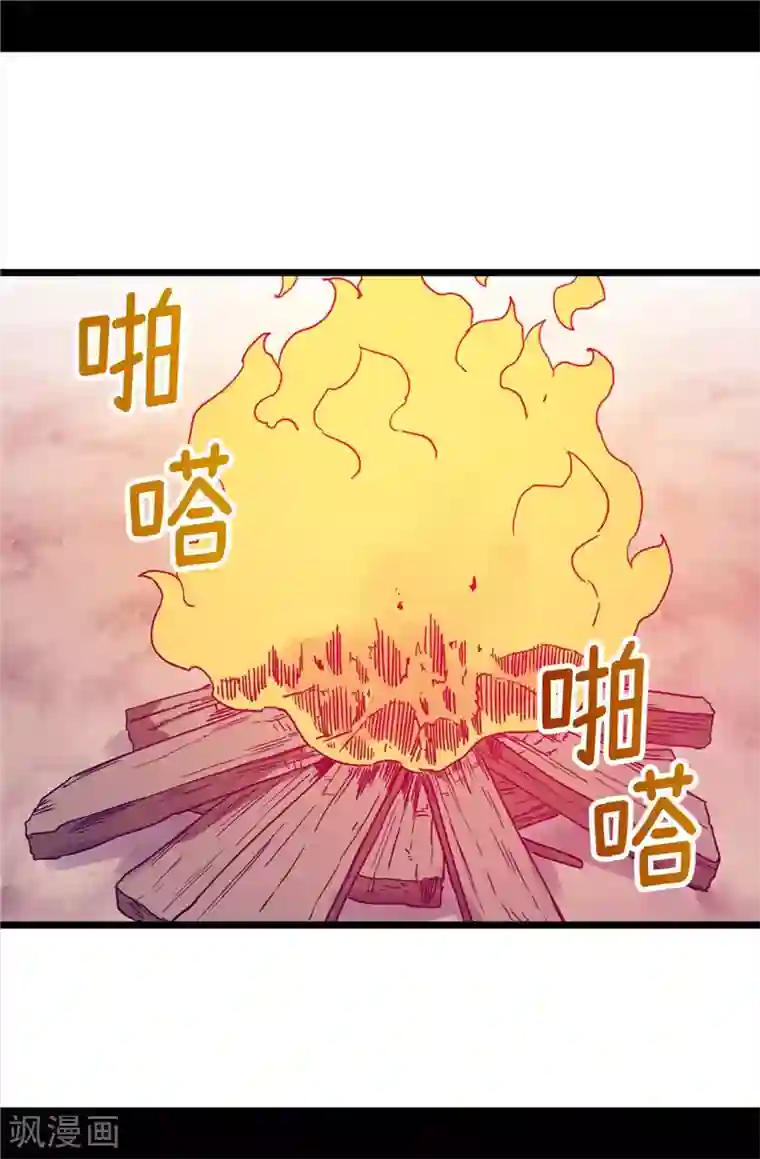 据说我是王的女儿第316话 “那个”登场