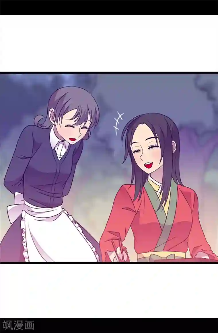 据说我是王的女儿第316话 “那个”登场