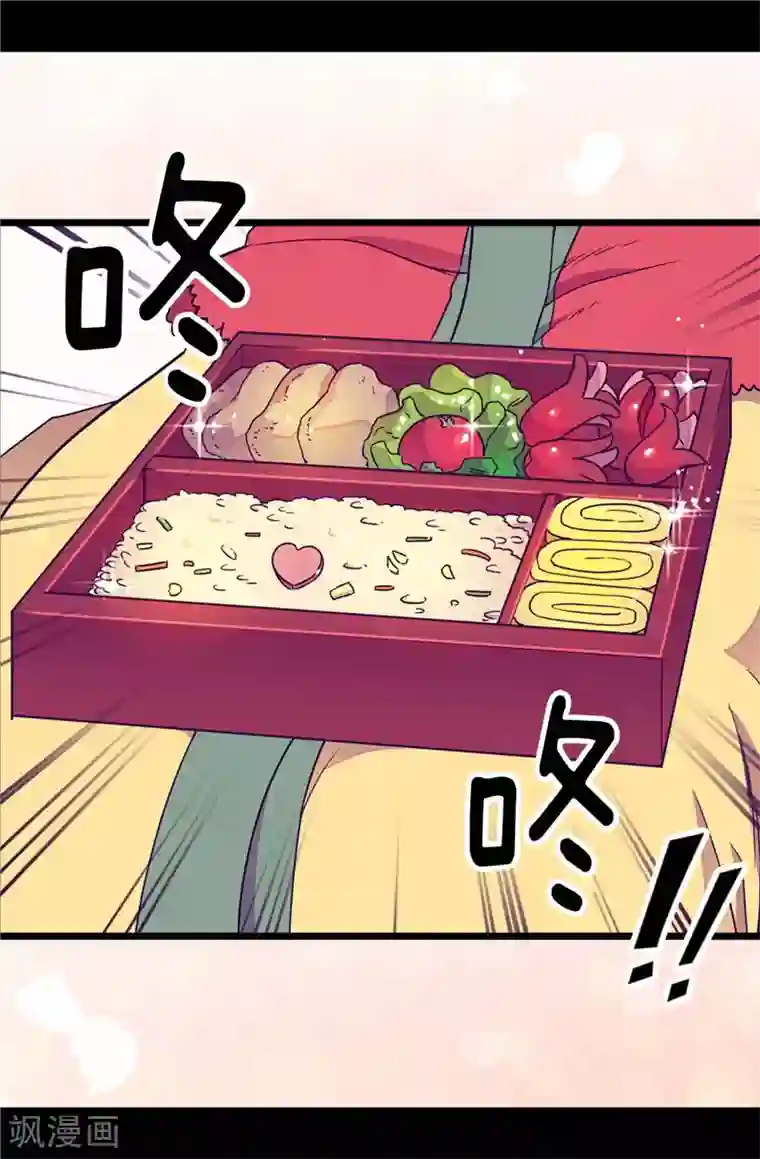 据说我是王的女儿第316话 “那个”登场