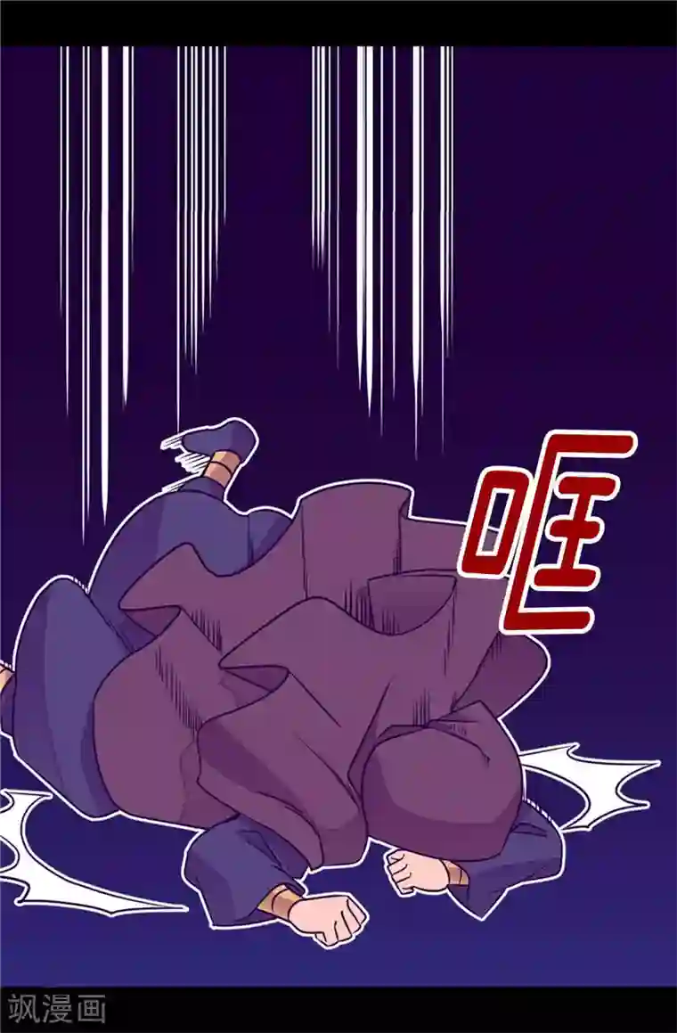 据说我是王的女儿第317话 瞬移